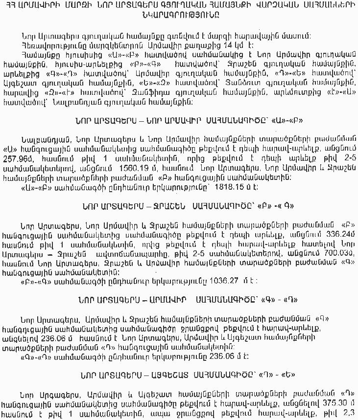 Ներմուծեք նկարագրությունը_8633