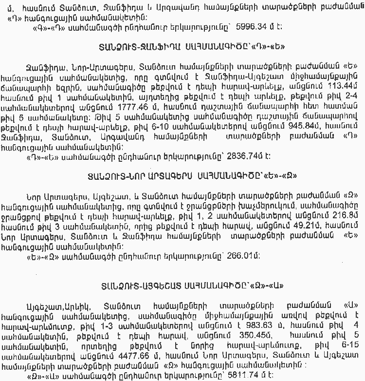 Ներմուծեք նկարագրությունը_8637