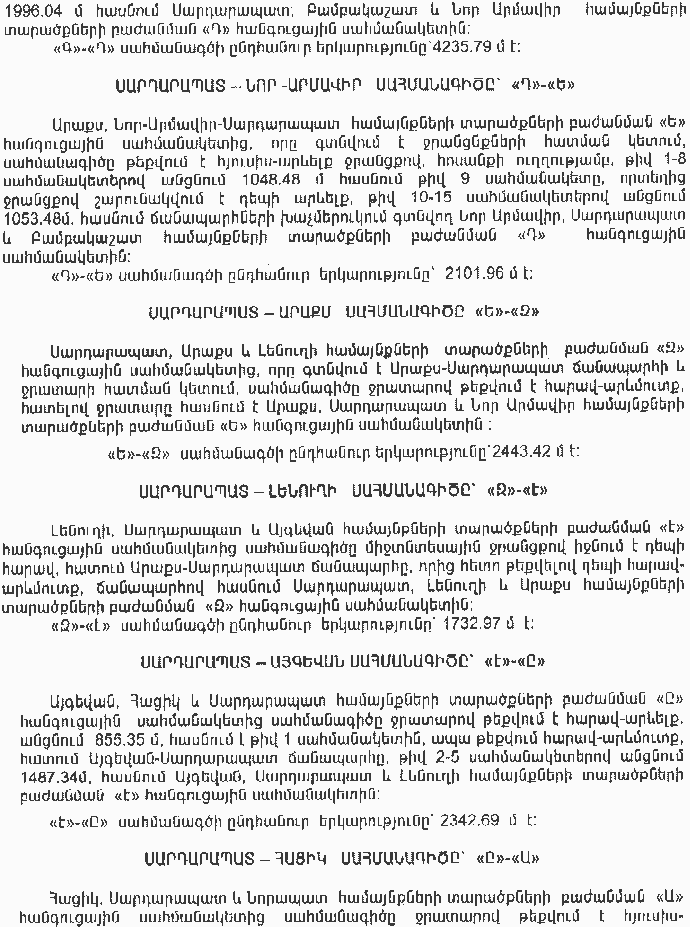 Ներմուծեք նկարագրությունը_8640