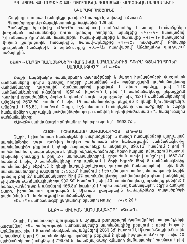 Ներմուծեք նկարագրությունը_8677