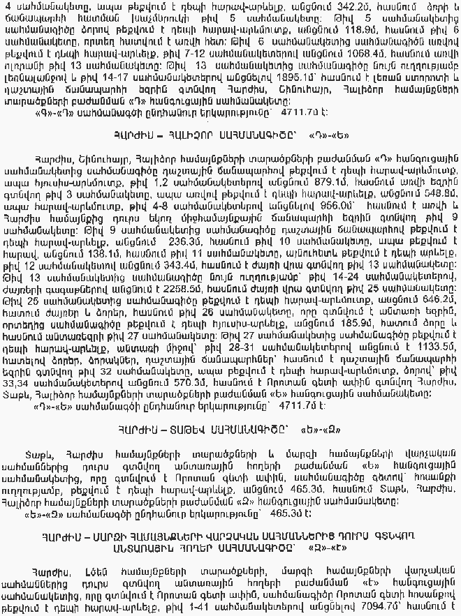 Ներմուծեք նկարագրությունը_8681