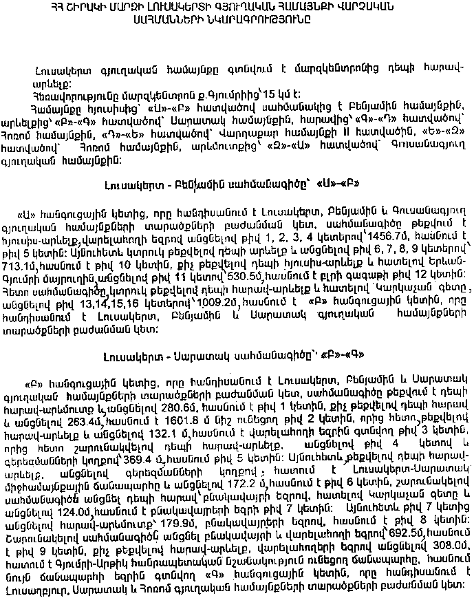 Ներմուծեք նկարագրությունը_9188