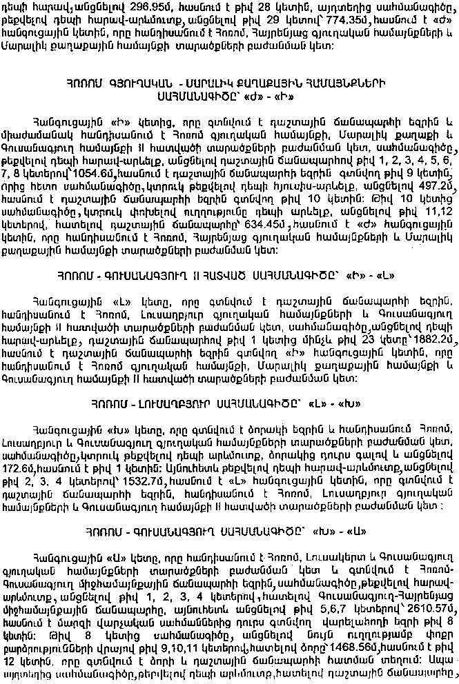 Ներմուծեք նկարագրությունը_9200