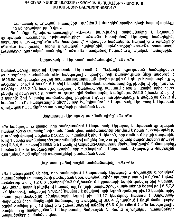 Ներմուծեք նկարագրությունը_9220