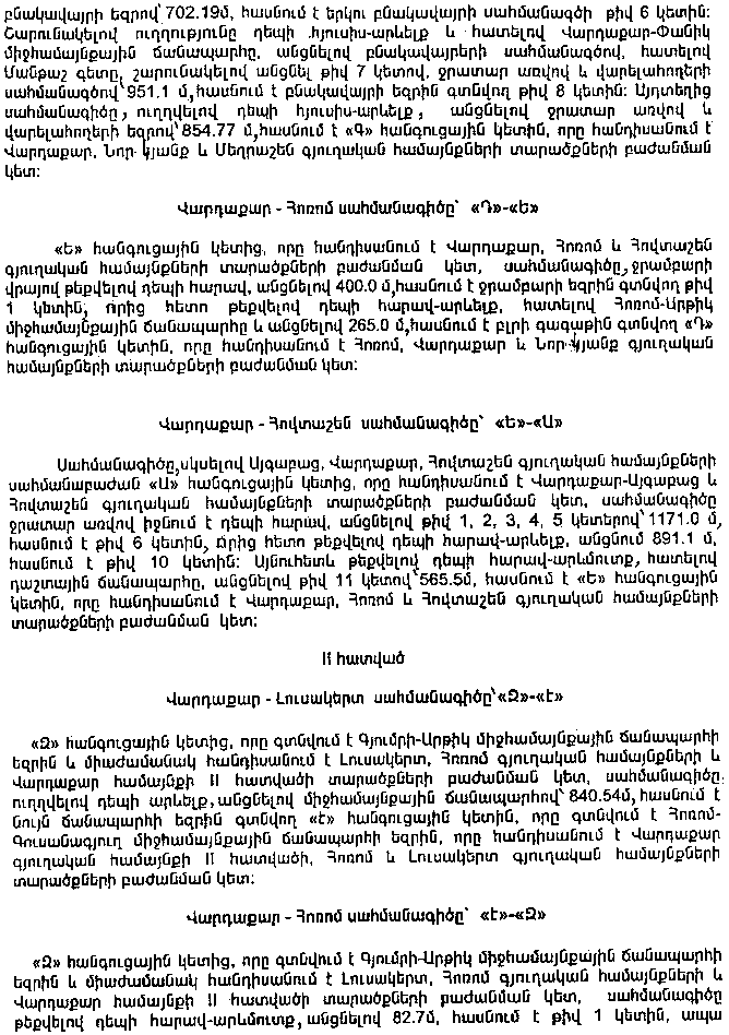 Ներմուծեք նկարագրությունը_9226