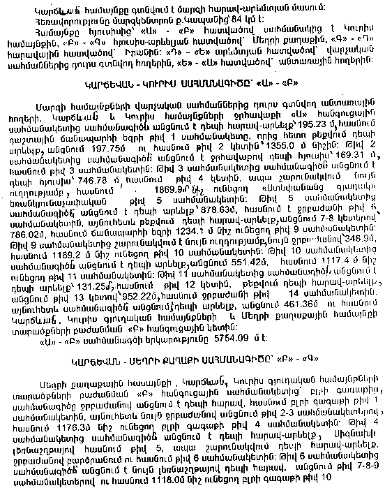 Ներմուծեք նկարագրությունը_9256