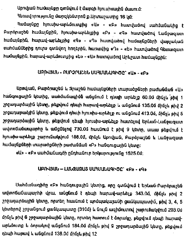 Ներմուծեք նկարագրությունը_9582