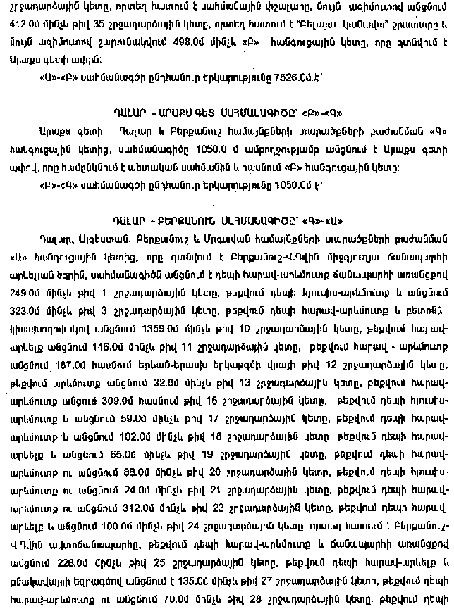 Ներմուծեք նկարագրությունը_9837