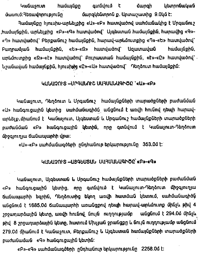 Ներմուծեք նկարագրությունը_9919