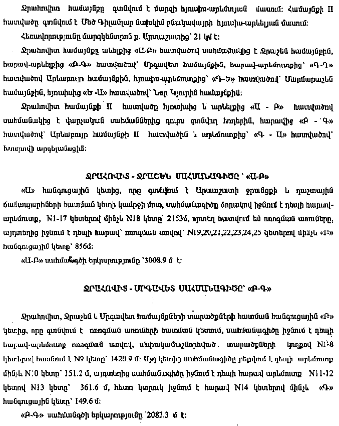 Ներմուծեք նկարագրությունը_10110