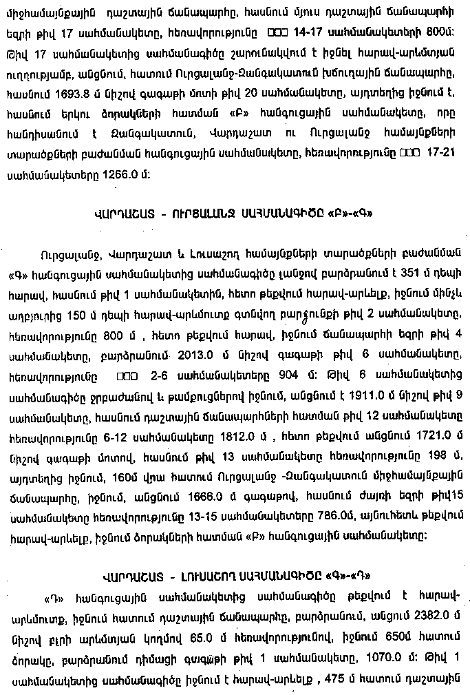 Ներմուծեք նկարագրությունը_10146