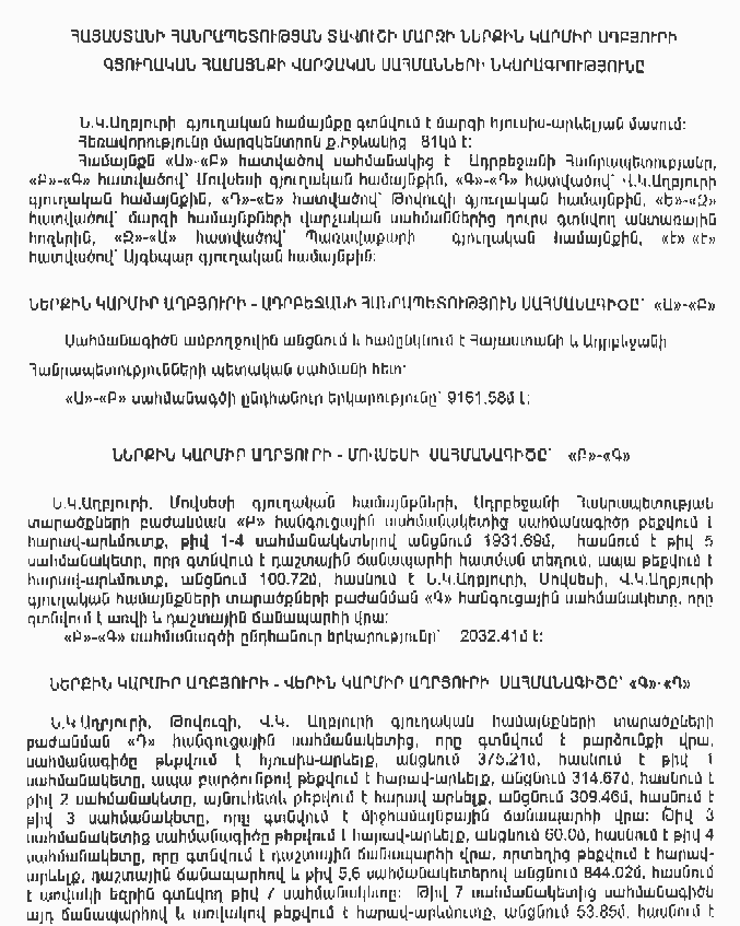 Ներմուծեք նկարագրությունը_10666