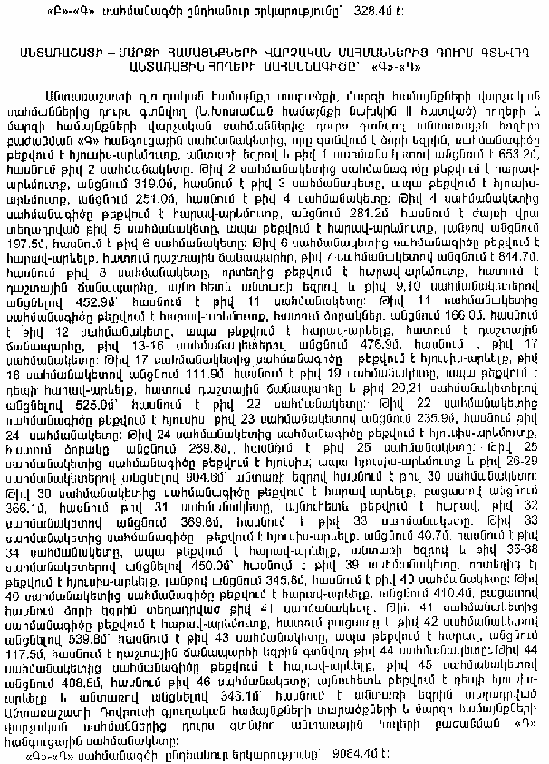 Ներմուծեք նկարագրությունը_10771