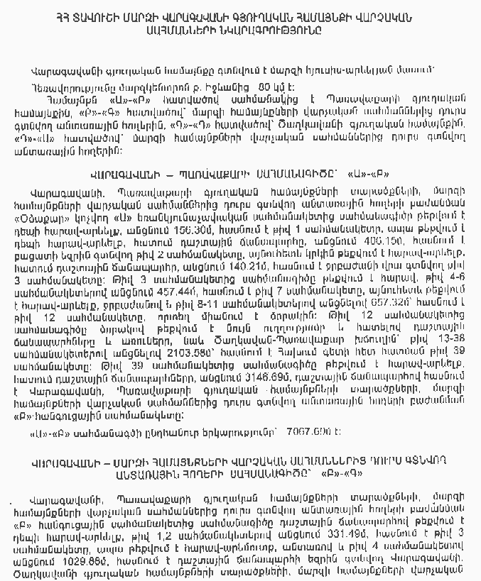 Ներմուծեք նկարագրությունը_10834