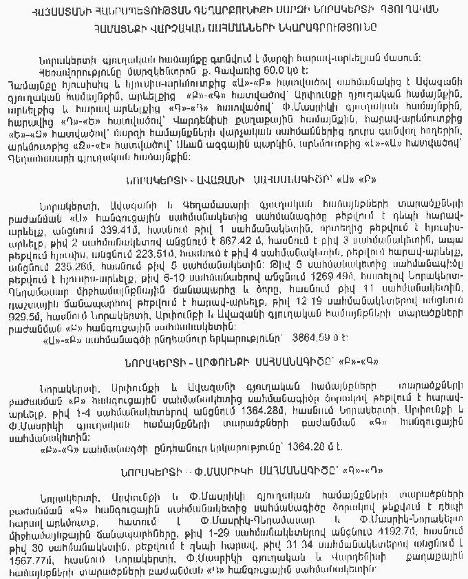 Ներմուծեք նկարագրությունը_10899