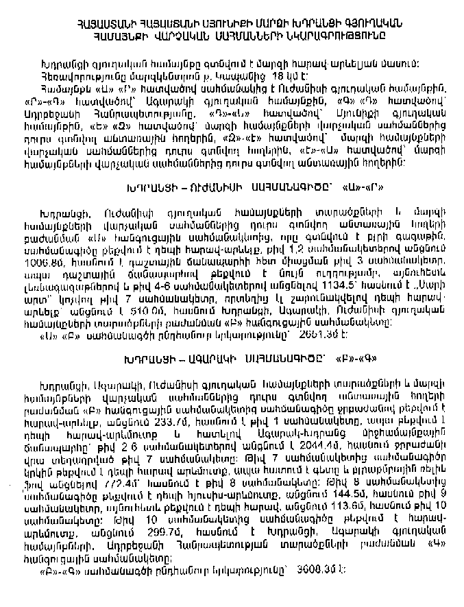 Ներմուծեք նկարագրությունը_11044