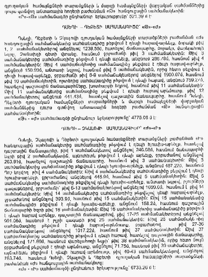 Ներմուծեք նկարագրությունը_11091