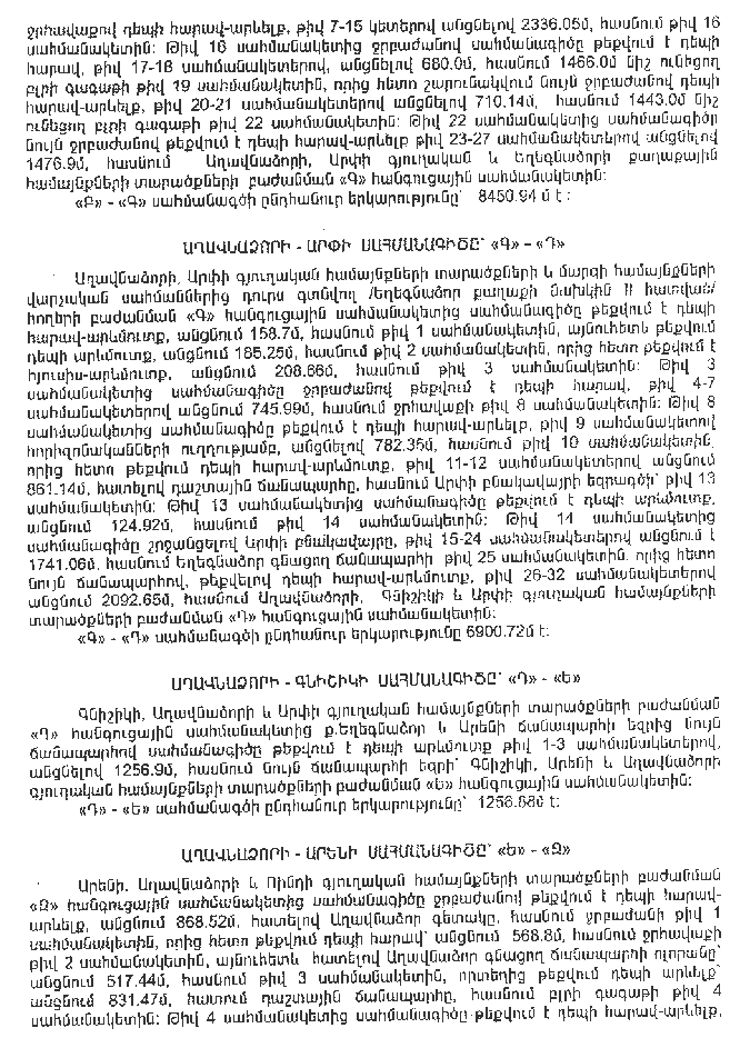 Ներմուծեք նկարագրությունը_11566