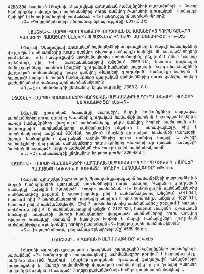 Ներմուծեք նկարագրությունը_11600