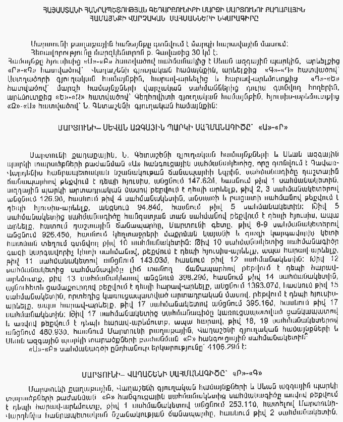 Ներմուծեք նկարագրությունը_11710