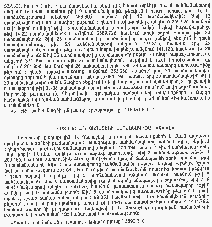 Ներմուծեք նկարագրությունը_11712