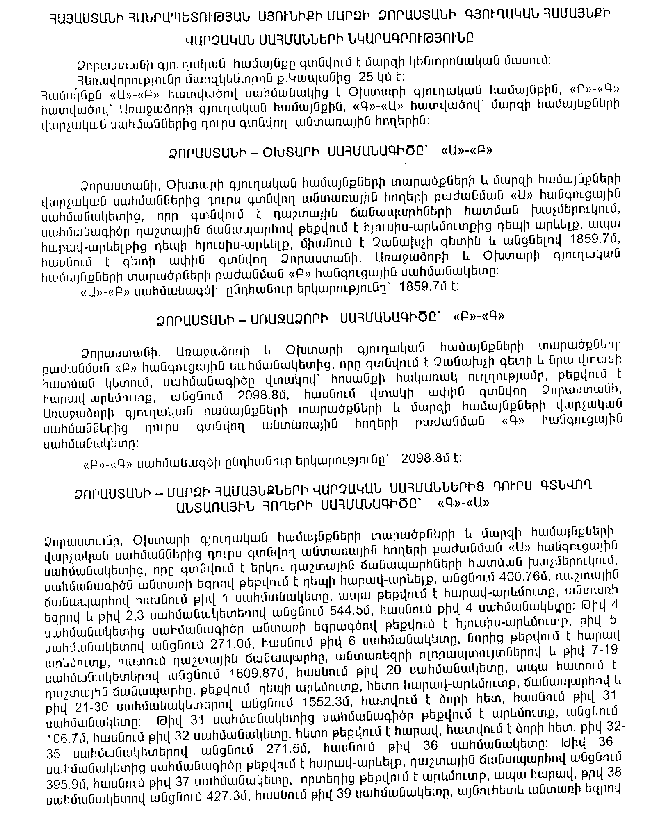 Ներմուծեք նկարագրությունը_11769