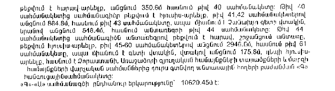 Ներմուծեք նկարագրությունը_11770