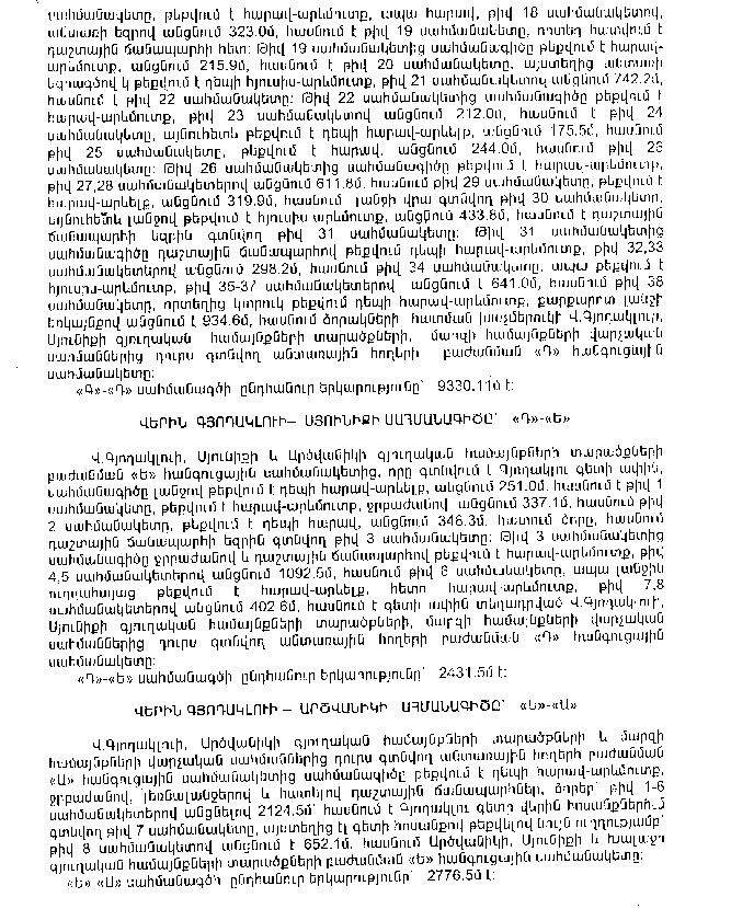 Ներմուծեք նկարագրությունը_11785