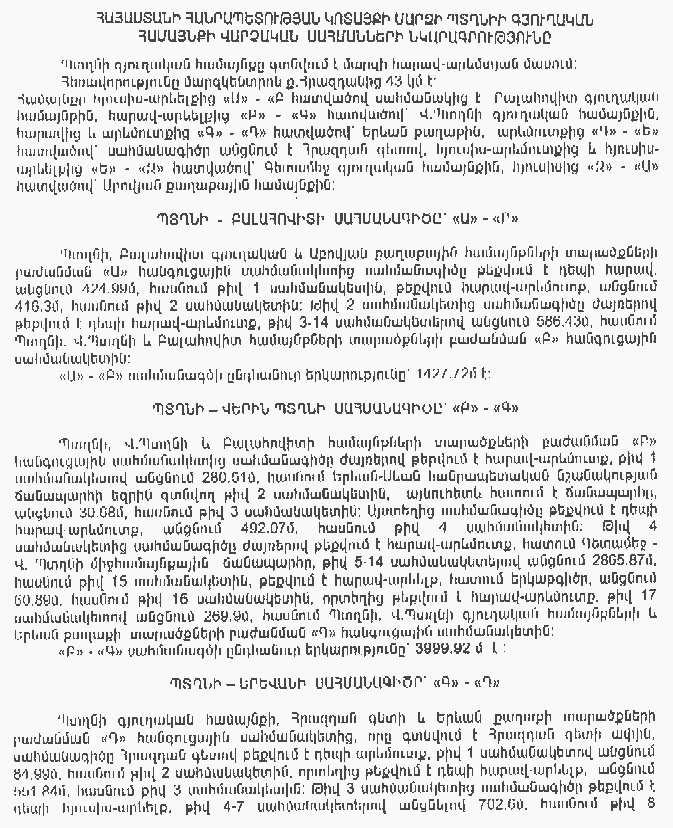 Ներմուծեք նկարագրությունը_11899