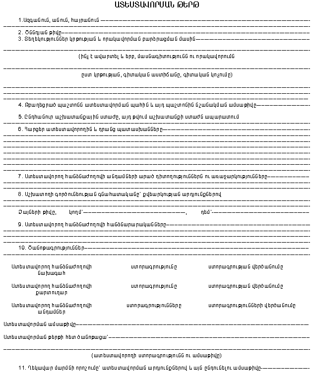 Ներմուծեք նկարագրությունը_11851