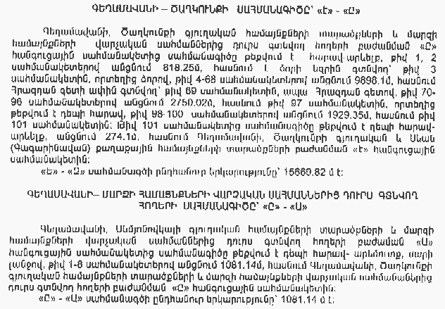 Ներմուծեք նկարագրությունը_12048