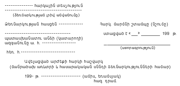 Ներմուծեք նկարագրությունը_12353