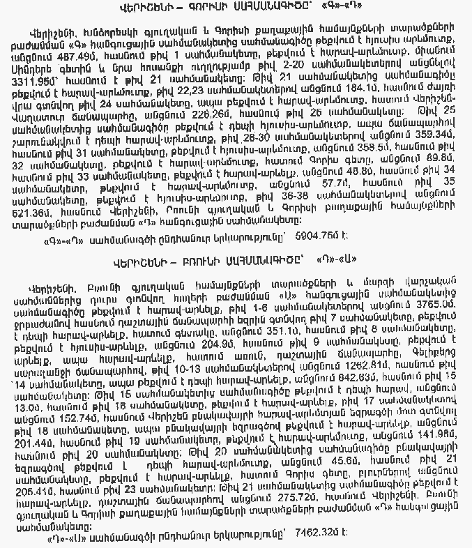 Ներմուծեք նկարագրությունը_12429