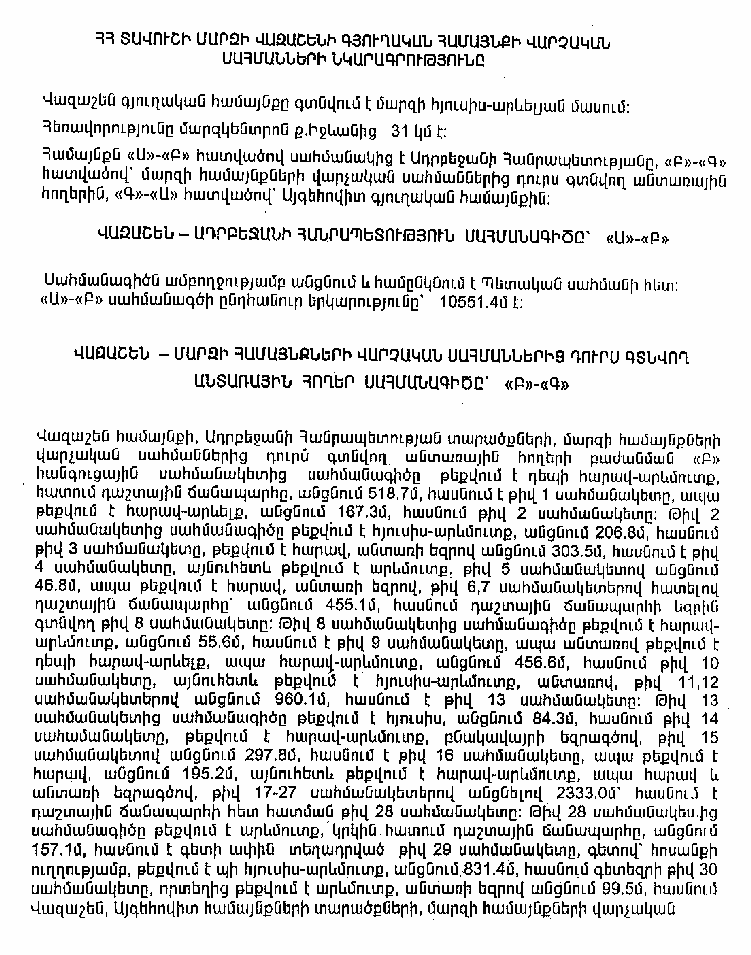 Ներմուծեք նկարագրությունը_3195