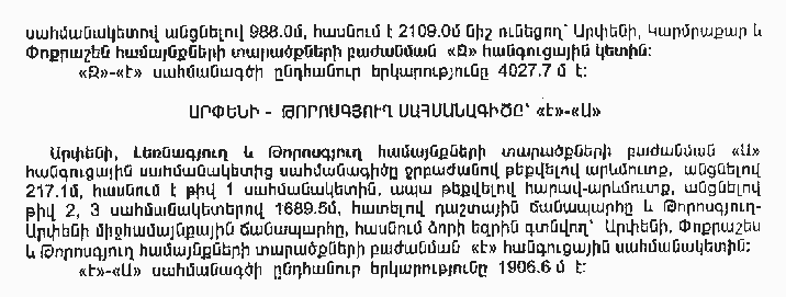 Ներմուծեք նկարագրությունը_3220