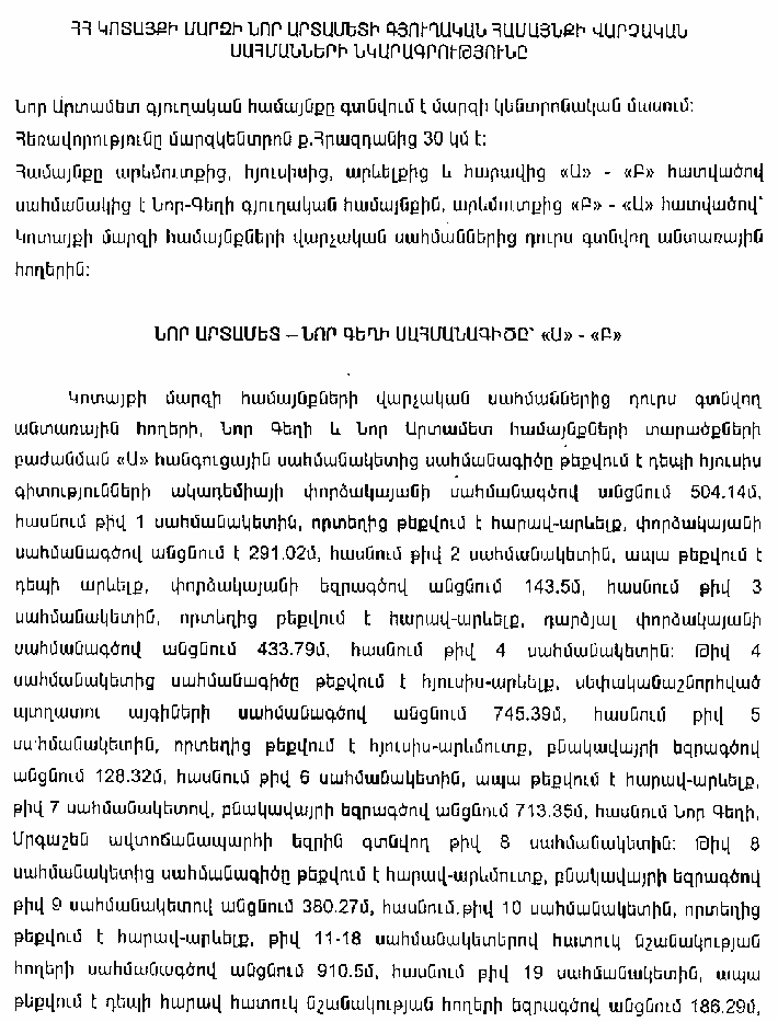 Ներմուծեք նկարագրությունը_3191