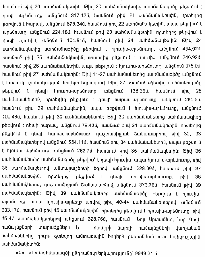 Ներմուծեք նկարագրությունը_3192