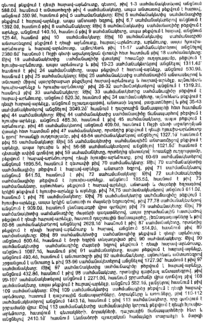 Ներմուծեք նկարագրությունը_12775