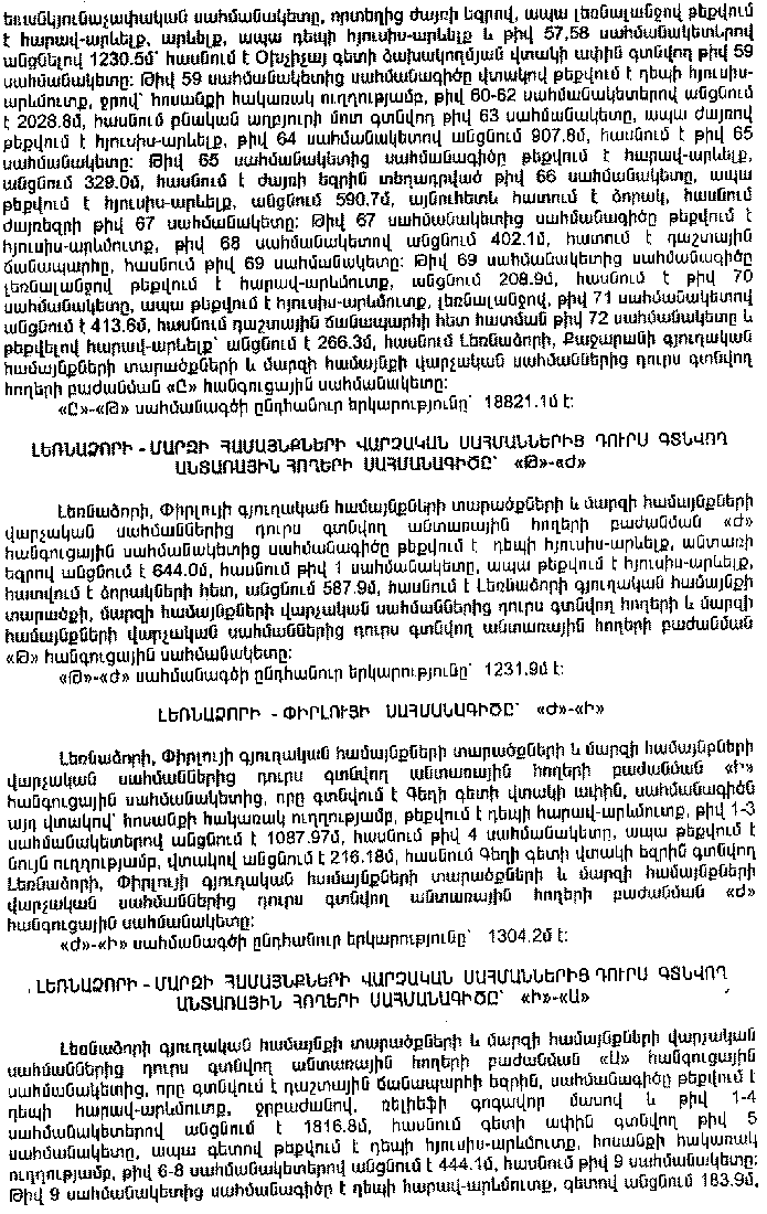 Ներմուծեք նկարագրությունը_12779