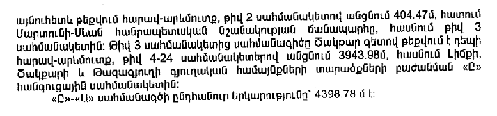 Ներմուծեք նկարագրությունը_12856