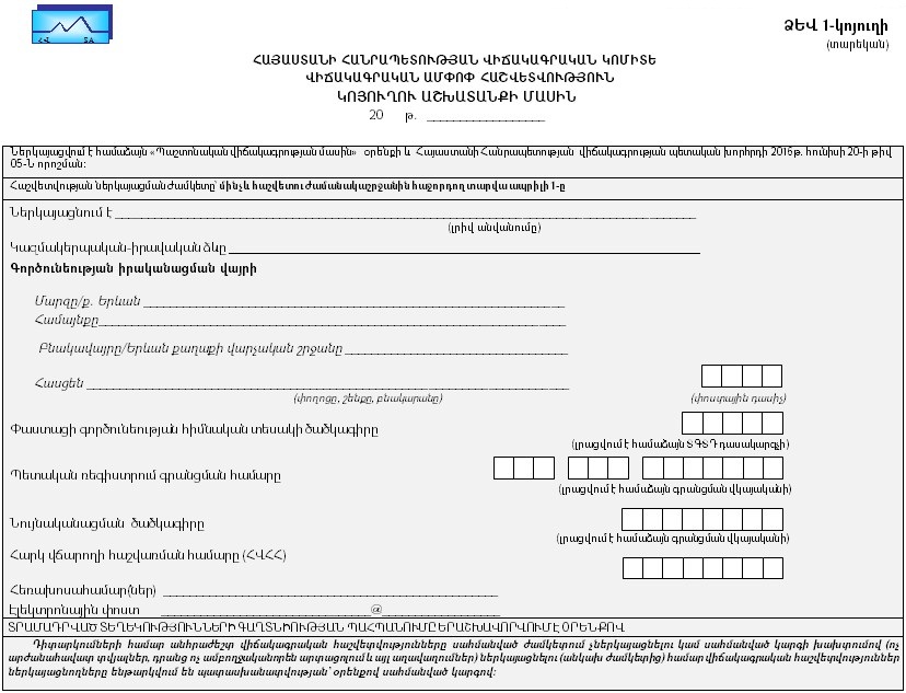 Ներմուծեք նկարագրությունը_18695