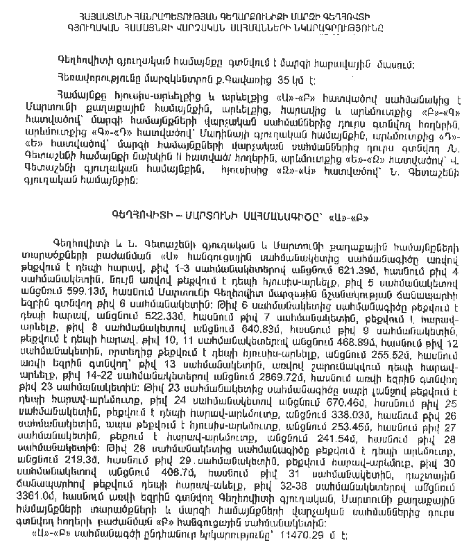 Ներմուծեք նկարագրությունը_12936