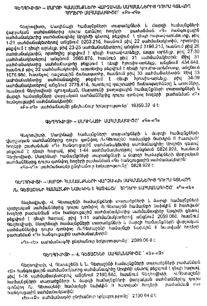 Ներմուծեք նկարագրությունը_12937