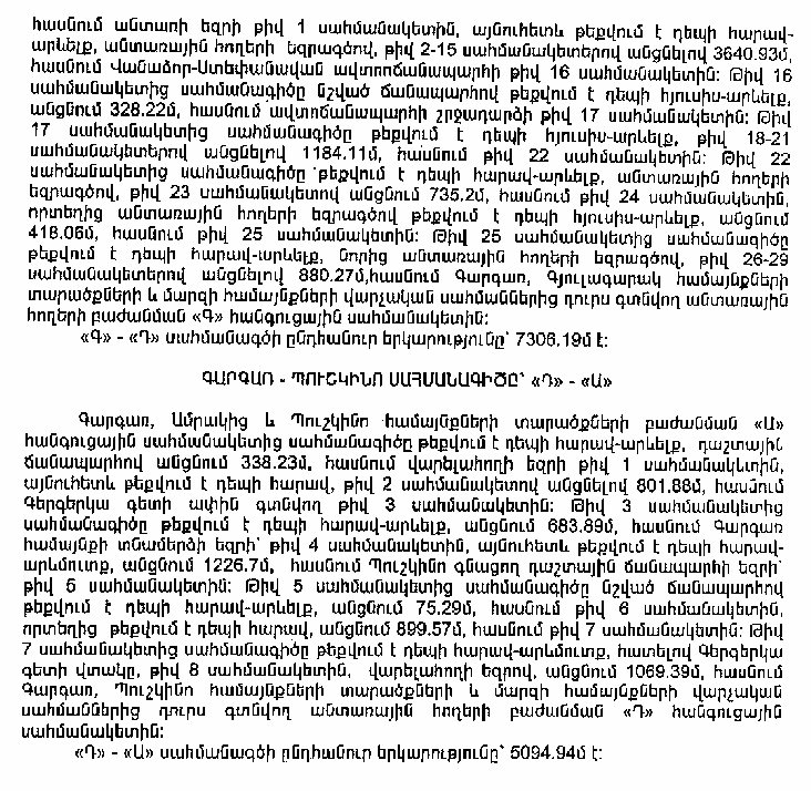 Ներմուծեք նկարագրությունը_3337