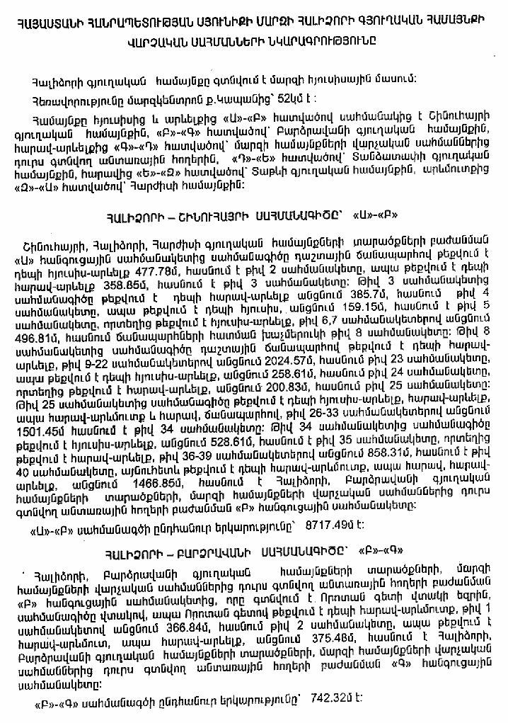 Ներմուծեք նկարագրությունը_13246