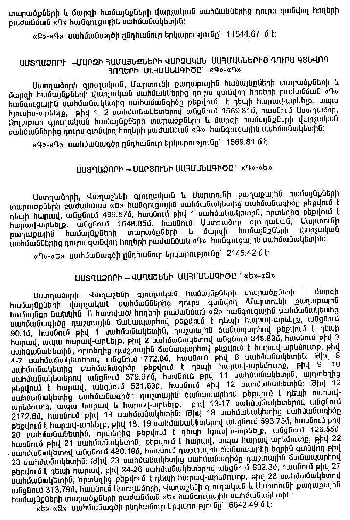 Ներմուծեք նկարագրությունը_13299