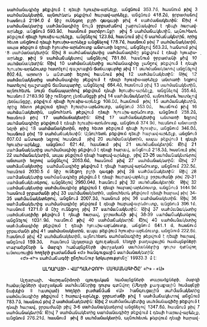 Ներմուծեք նկարագրությունը_13345