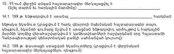 Ներմուծեք նկարագրությունը_13388