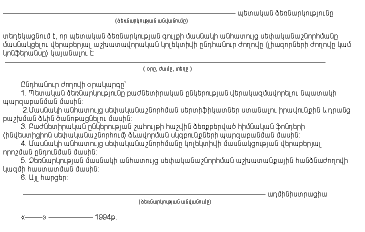 Ներմուծեք նկարագրությունը_13390