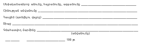 Ներմուծեք նկարագրությունը_13415